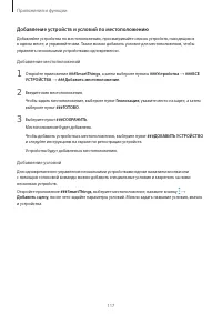 Страница 117