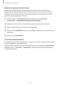 Страница 118
