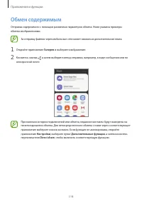 Страница 119