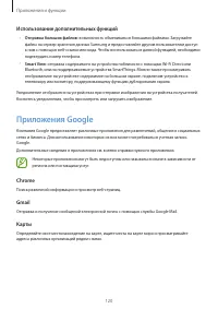 Страница 120