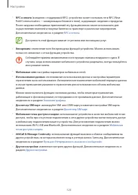 Страница 123