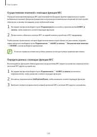 Страница 129