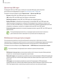 Страница 131