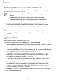 Страница 133