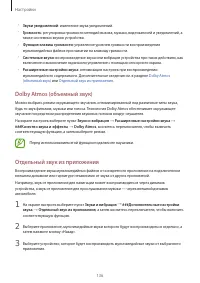 Страница 136