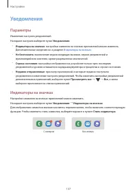 Страница 137