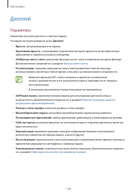 Страница 138