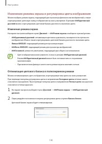Страница 140