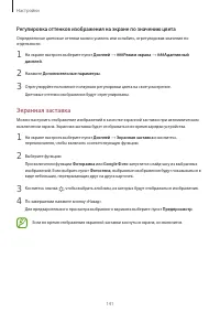 Страница 141