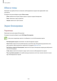 Страница 142