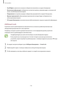 Страница 143