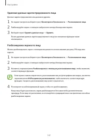 Страница 147