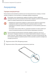 Страница 15