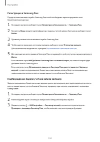 Страница 152