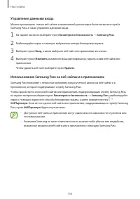 Страница 154