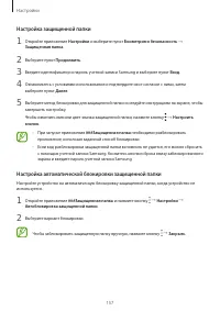 Страница 157