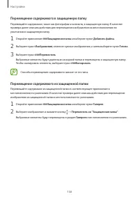 Страница 158