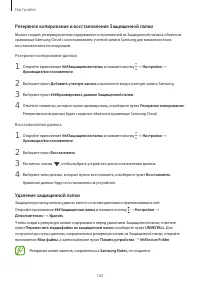 Страница 160