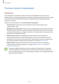 Страница 161