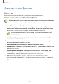 Страница 164