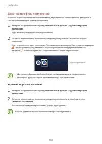 Страница 165
