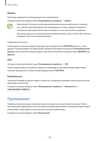 Страница 168
