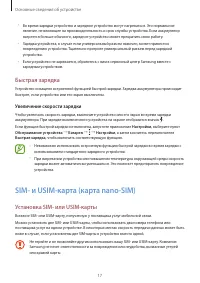 Страница 17