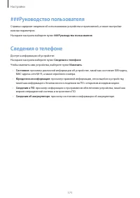 Страница 171