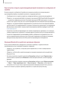 Страница 176