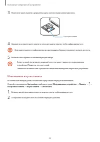 Страница 23