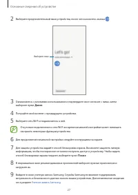 Страница 27