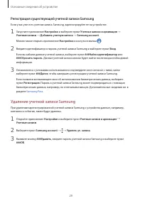 Страница 29