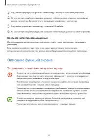 Страница 32