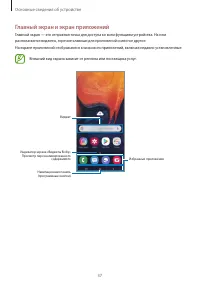 Страница 37