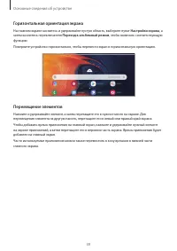 Страница 39