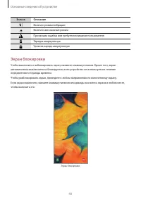 Страница 43