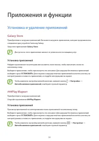 Страница 50
