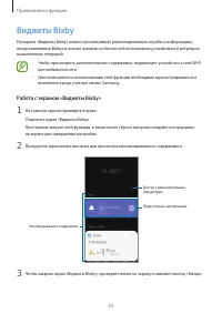 Страница 52