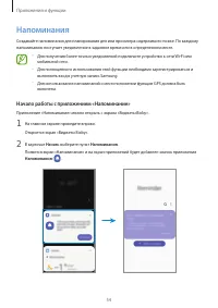 Страница 54