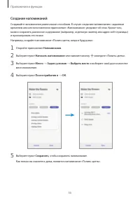 Страница 55