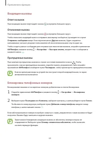 Страница 60