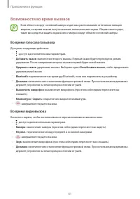 Страница 61