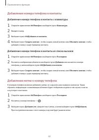 Страница 62