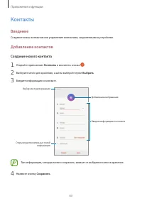 Страница 63