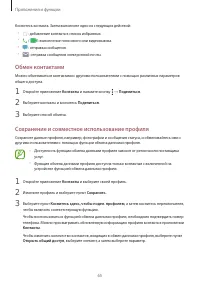 Страница 65