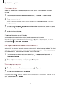 Страница 66