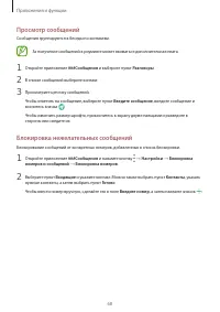 Страница 68
