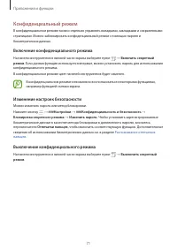 Страница 71