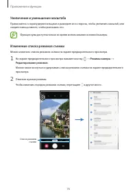Страница 76