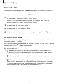 Страница 83